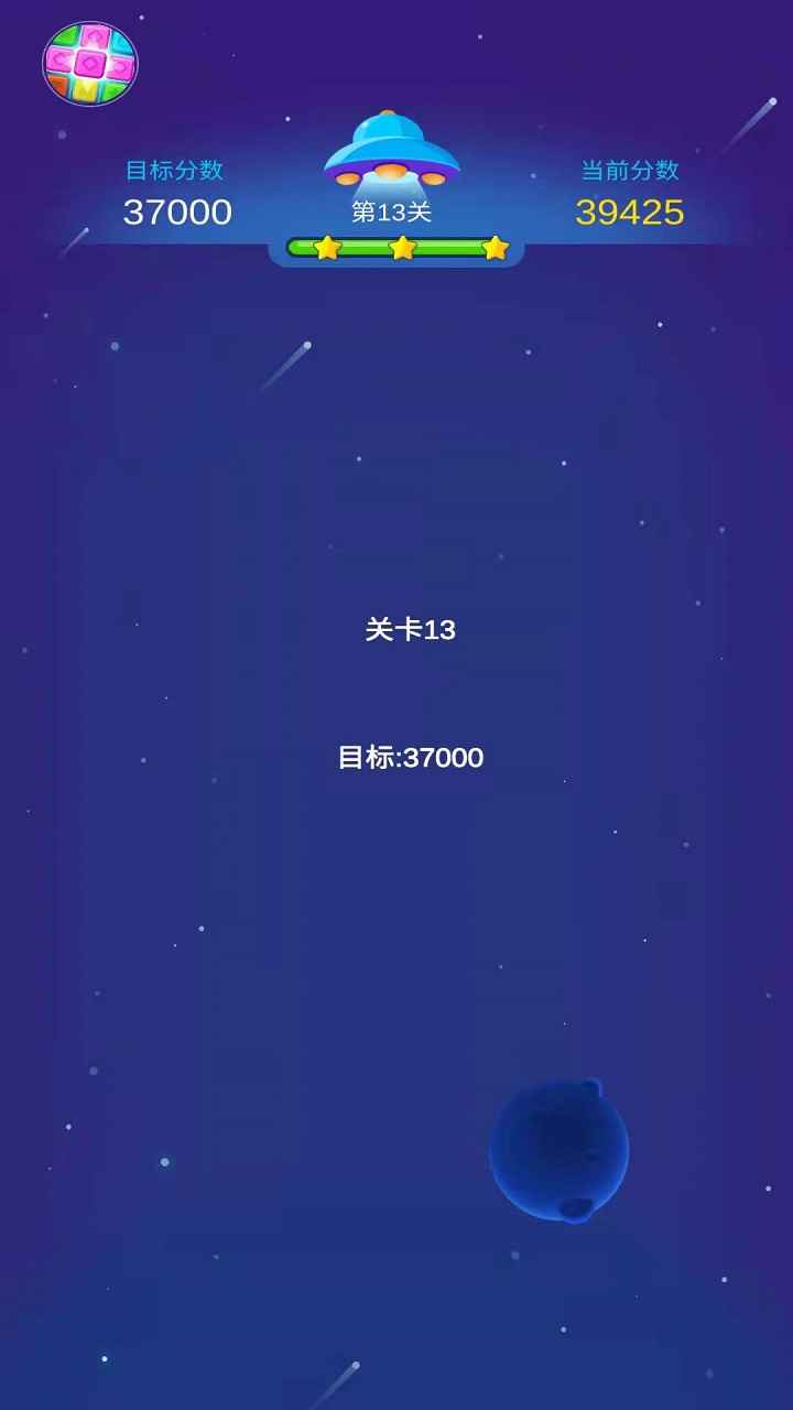 爷爷爱消消