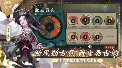 物华弥新