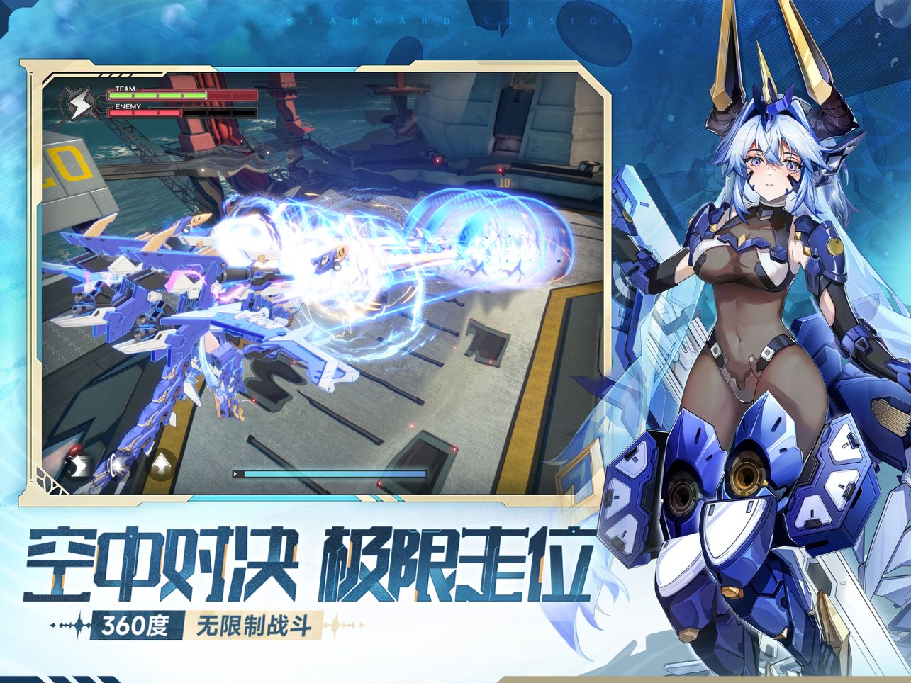 星之翼国际服