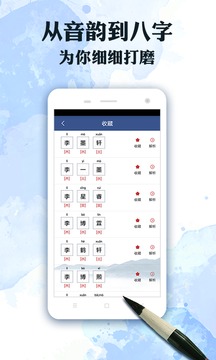 姓名测试神器