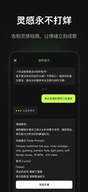 音述AI