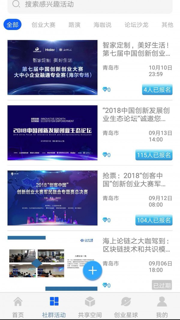 海创汇