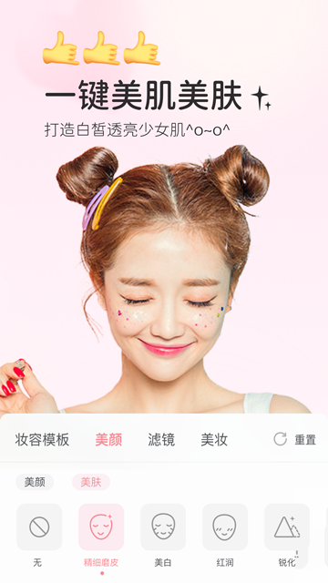 多萌美颜相机