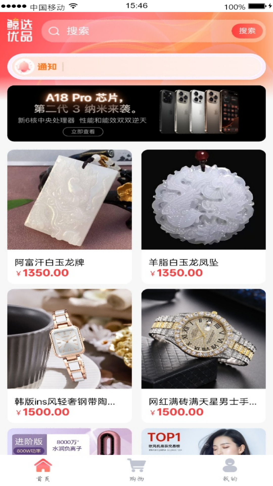 鲸选优品