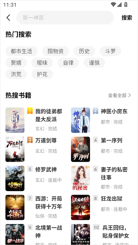 疯狂追书