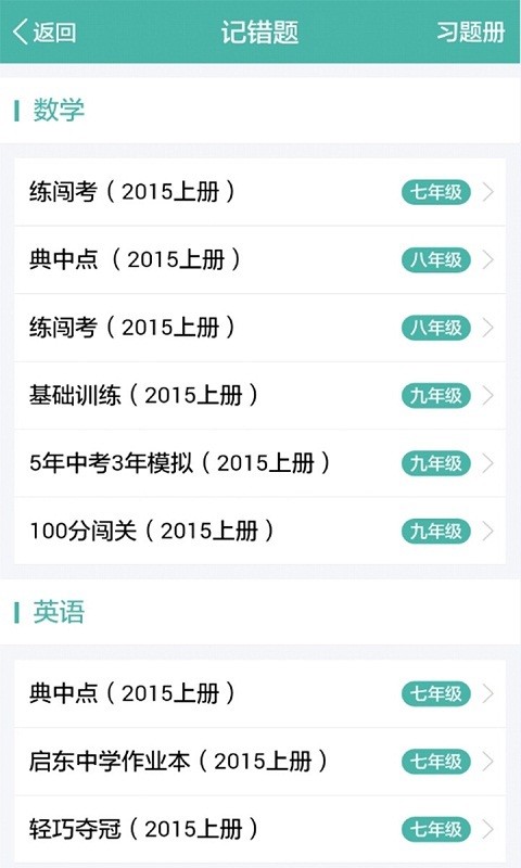 归纳本