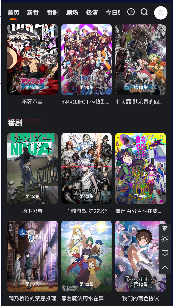 蜜糖动漫