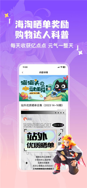 萌购淘谷酱