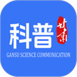 科普甘肃