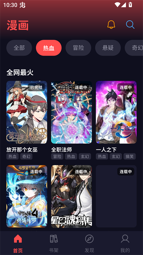 漫星空漫画