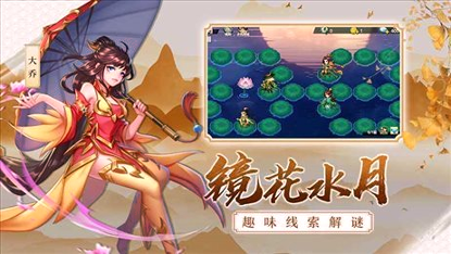 萌将三国志