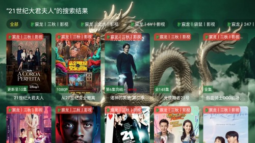 宸龙影视