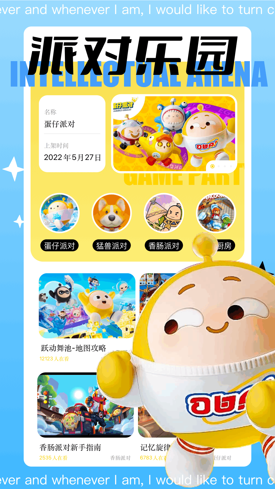 3299乐园