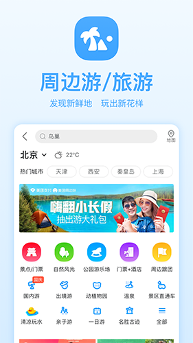 美团