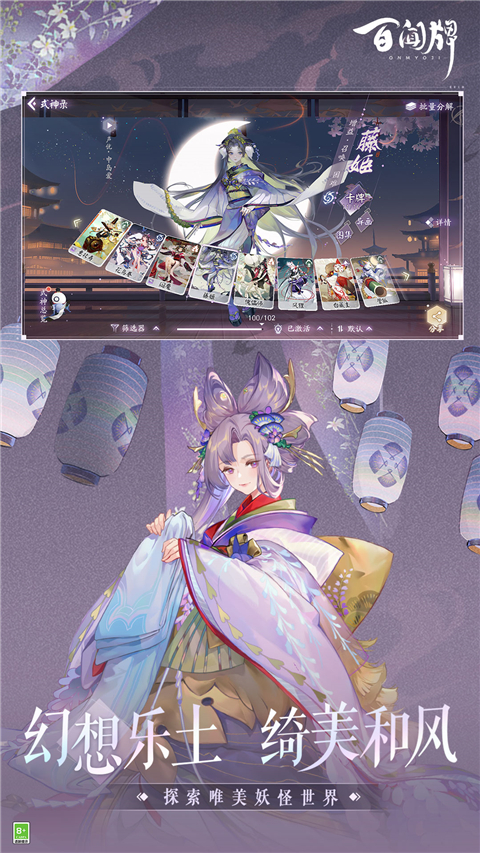 阴阳师百闻牌官服