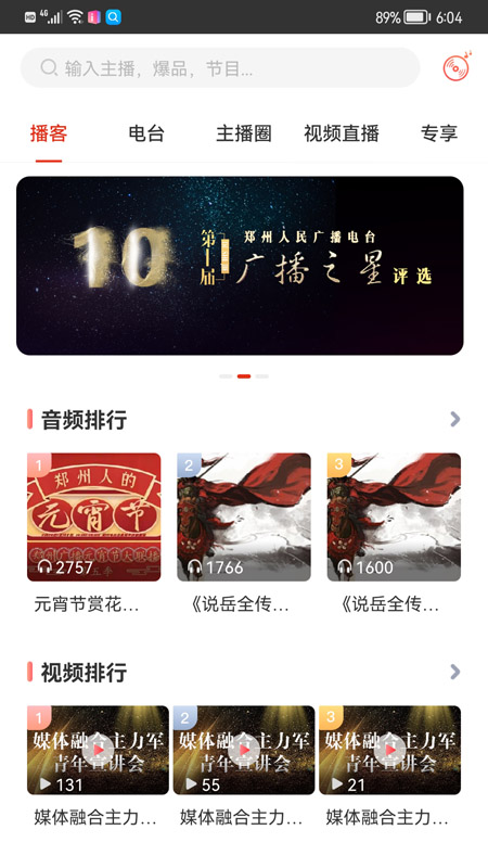 会面fm