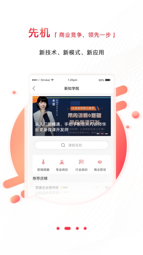 商状元