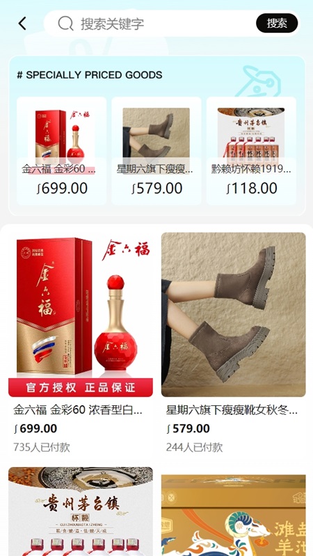 安永惠购