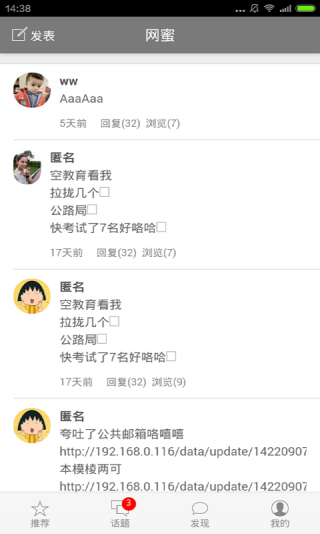 网蜜
