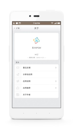 东大IPGW