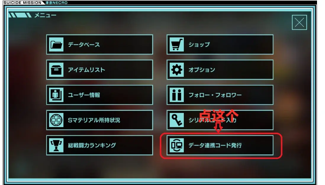 冻京NECRO