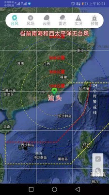 汕头台风网