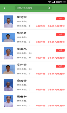 坦坦e行