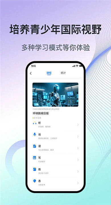 少年环球视野