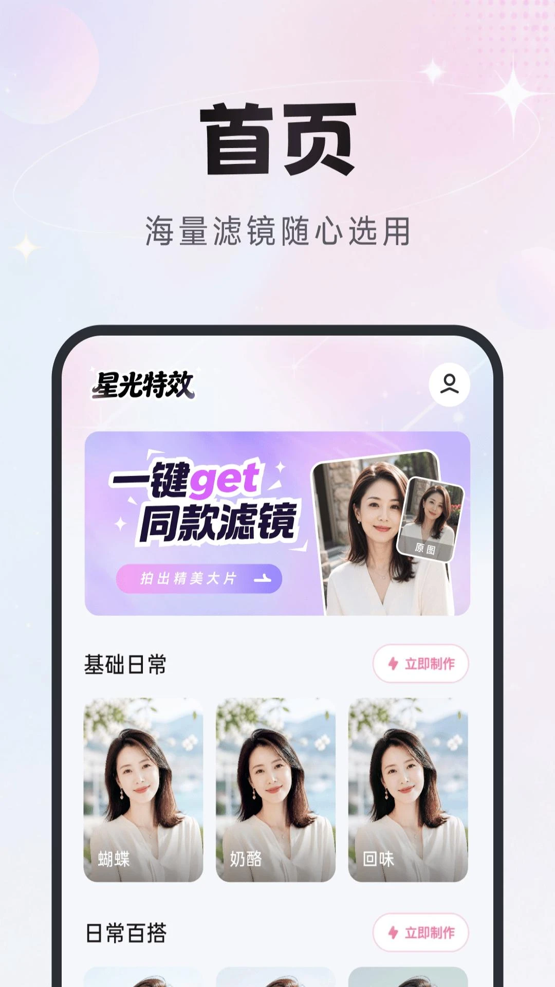 星光特效