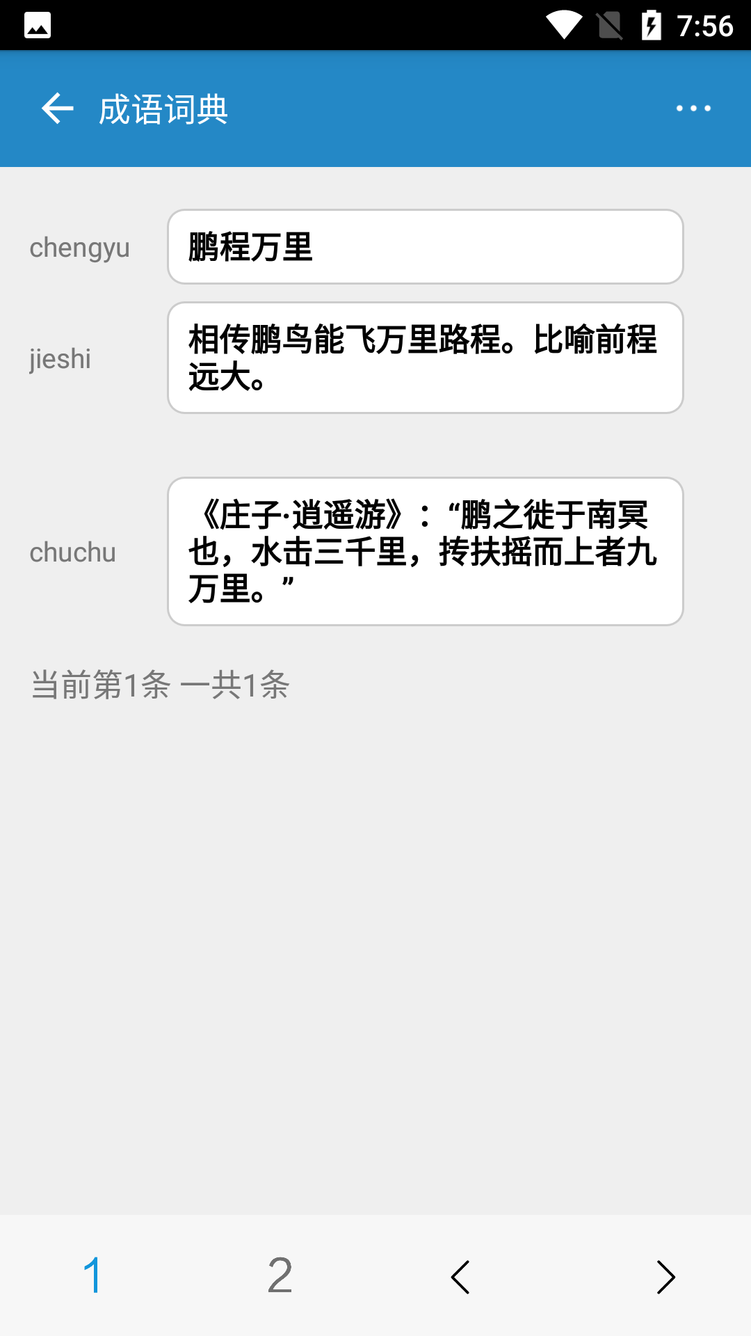 超级数据查看器