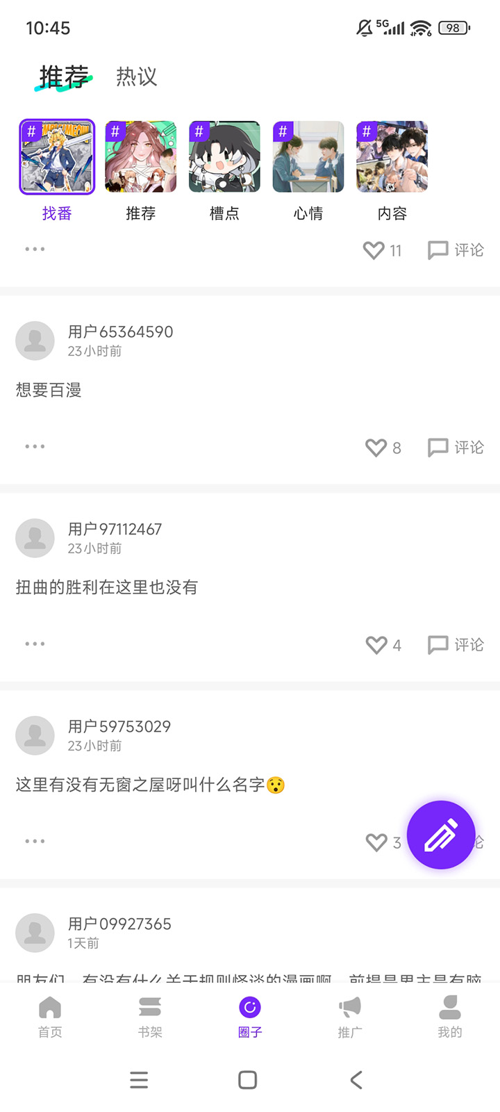 零界绘漫画