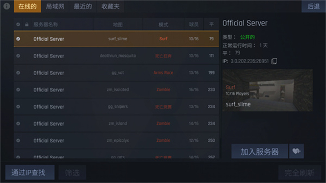 反抗CS1.6联机版