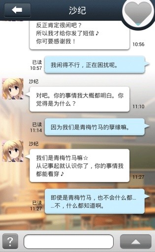 请给我萌
