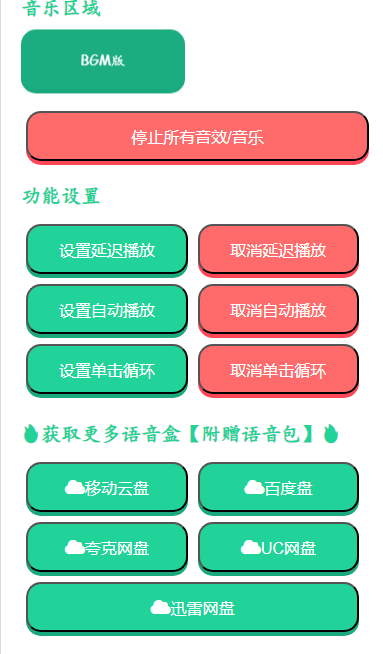 你已急哭语音盒