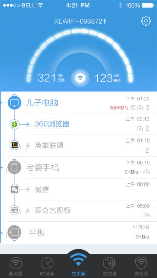 触云爱路由