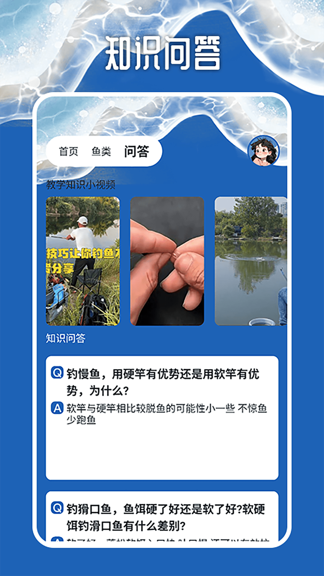 天天钓鱼大师