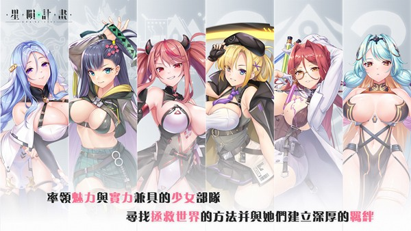 星陨计划Ark Re Code