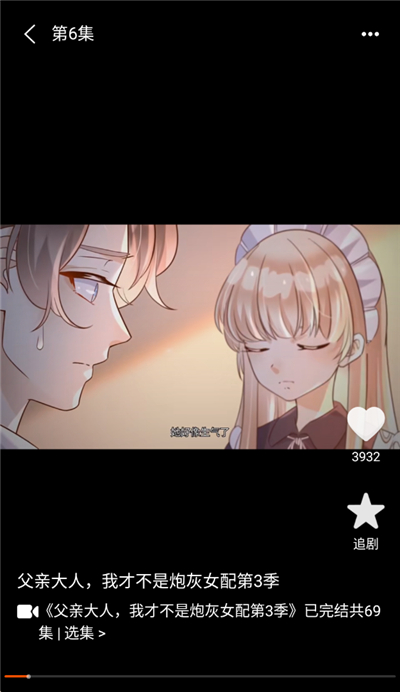 免费漫剧大全