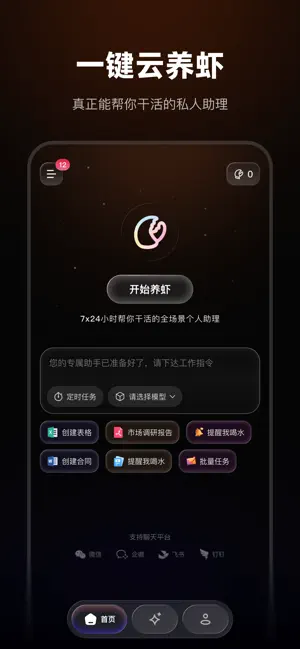 智侣AI