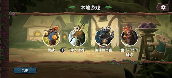 仙境幽谷桌游