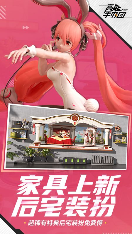 高能手办团