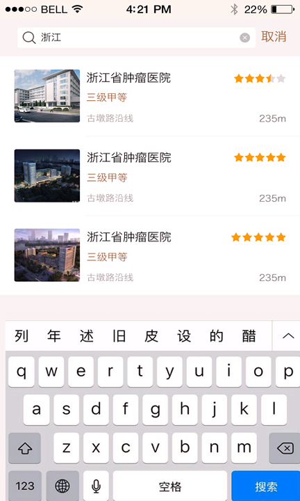医伯伯用户端