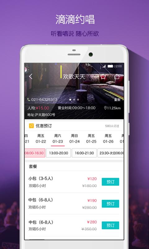 滴滴约唱