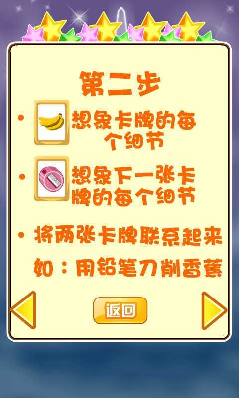 小魔仙记忆魔法