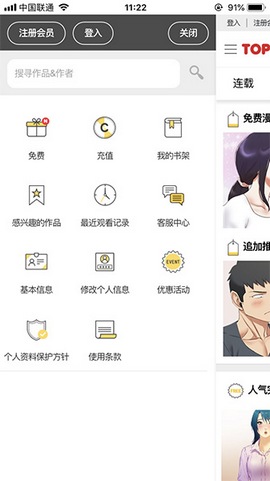 toptoon漫画