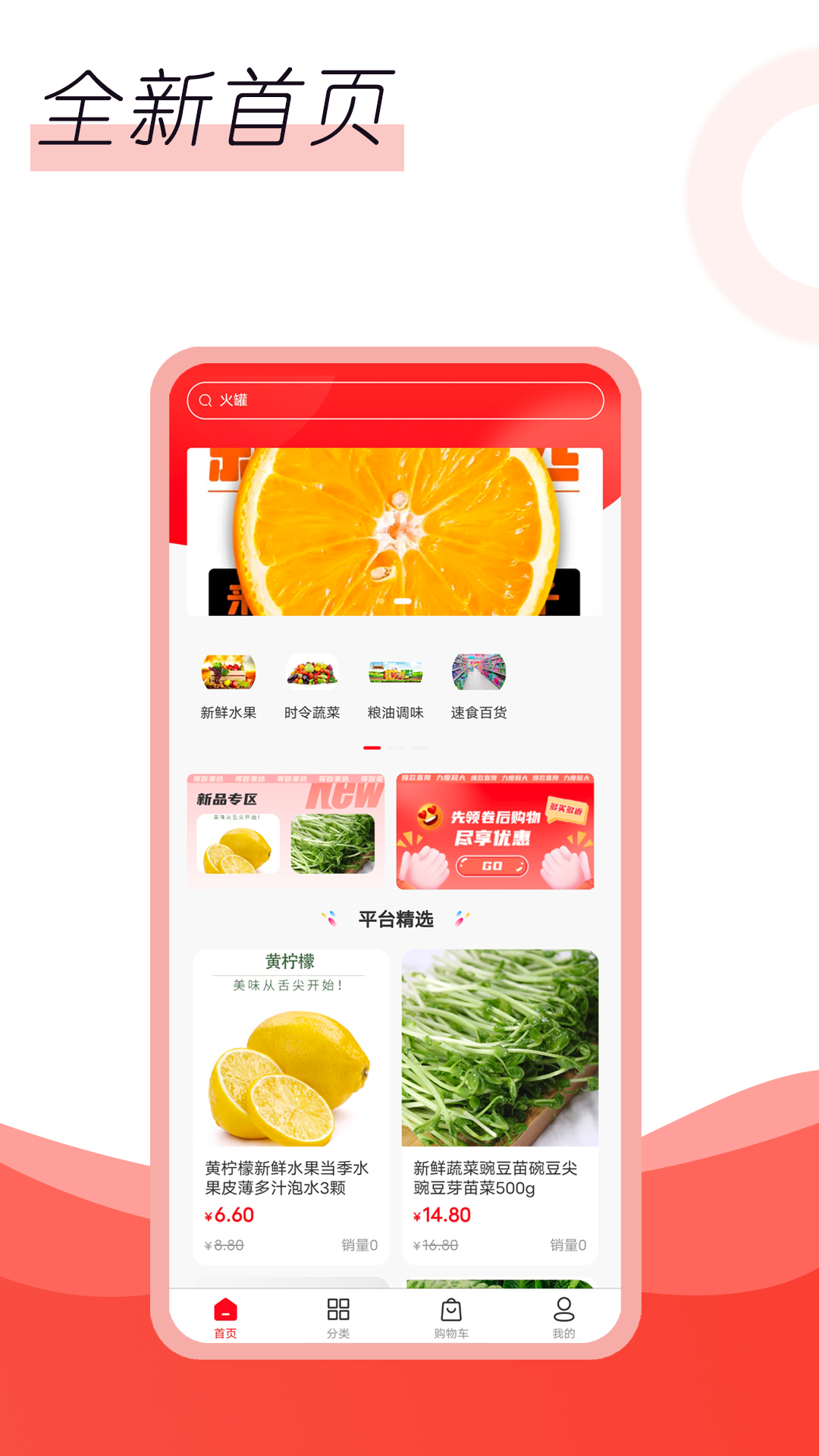 惠享生活