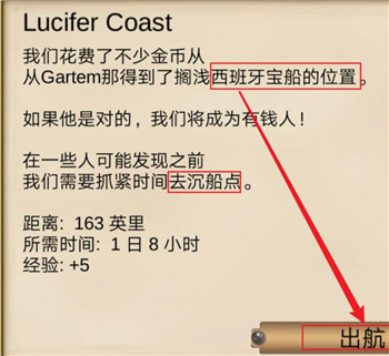 海盗加勒比亨特