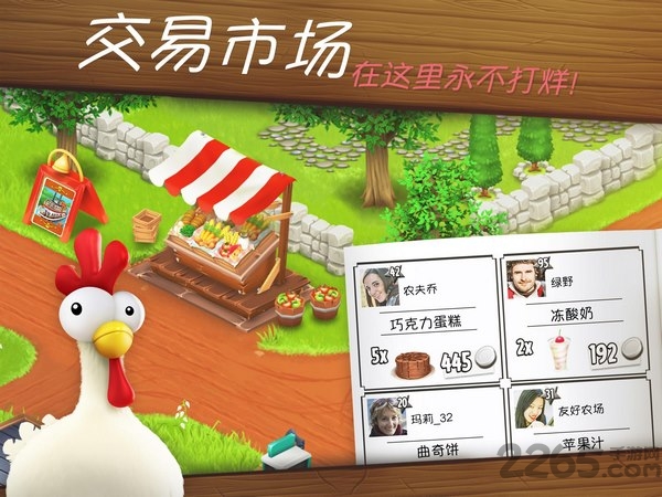 模拟卡通农场