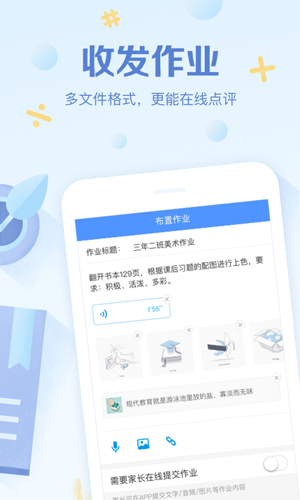 班级优化大师安卓版