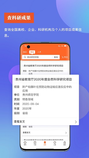 政策助手平台